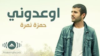 Hamza Namira  Ewidooni  حمزة نمرة  إوعدوني  Official Lyric Video [upl. by Griselda]