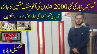 Home Made 2000 Eggs Automatic Egg Incubator Review  Ubaid Farming  incubators farming pets [upl. by Man]