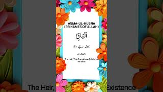 AsmaulHusna 99 Names of Allah  With English amp Urdu Translation [upl. by Aluk200]