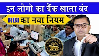 अपने बैंक खाता में ये अपडेट करा लो वरना डूब सकता है पैसा  Bank Account  FAXINDIA FAXWORLD [upl. by Ballou]