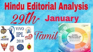 29th January Hindu editorial Analysis in Tamil for UPSC [upl. by Ellenig]