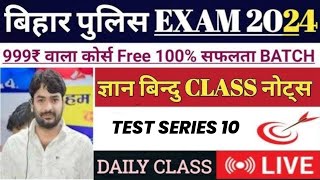 Bihar Police 2024  Gyan Bindu Gs Academy  Test  10  Practice Set  Important VVI 100 Question [upl. by Tirzah266]