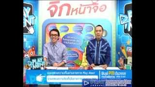 Play Ment จิกหน้าจอ 3 ธค 55 [upl. by Curhan]