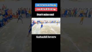 Dont miss end 😱 kabaddilover kabaddi kabaddiplayer kabaddimatch kabaddishotsshortstrending [upl. by Lidda672]