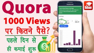 Quora se paise kaise kamaye  quora earning proof  Quora monetization program  Quora earnings live [upl. by Draillih]