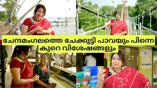 കണ്ടാലും പറഞ്ഞാലും തീരില്ല ചേന്ദമംഗലം കൈത്തറി വൈദ്യർടെ മുട്ട കട നായരുടെ പുട്ടും പരിപ്പം തൂക്കുപാലം [upl. by Seraphim240]