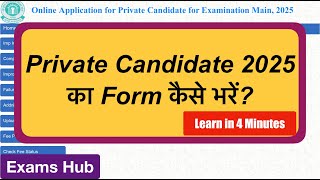 CBSE Private Candidate 2025 का Form कैसे भरें  Learn in 4 Minutes  CBSE Improvement Exam Form 2025 [upl. by Ayet978]