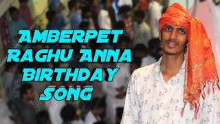 Amberpet Raghu Anna Birthday Song [upl. by Nosille]