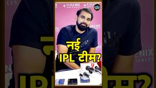 Mohammed Shami new IPL team in 2025 शमी आईपीएल टीम पर क्या बोले  SportsNext  shorts [upl. by Yregerg]