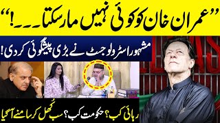 Most Important Predictions of Muneeb Khan Astro Palmist About Imran Khan Future  Neo Plus [upl. by Dhumma]