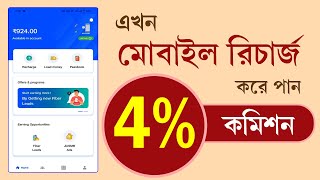 Jio Pos Lite Registration Process  Earn Money from Recharge 4 without Investment [upl. by Myer568]