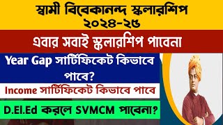 SVMCM Scholarship 2024 Year Gap Certificate Income Certificate Swami Vivekananda Scholarship 2024 [upl. by Enyamrahc]