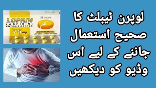 Loprin Tablet Uses  Aspirin Uses  Heart attack se bachne ka tarika in UrduHindi  Dr Hafiz Arham [upl. by Sibilla631]