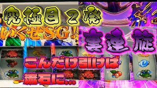 スマスロ モンキーターン こんだけ引けば今まで全敗でも流石に勝てるだろ＃２６ [upl. by Aneloaup]