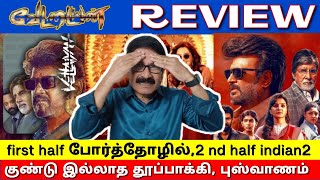 vettaiyan movie review by durai l Rajinikanth fahadh faasil Anirudh l vettaiyan review [upl. by Cresida]