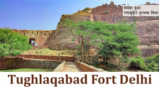 Tughlaqabad Fort Delhi  खंडहर हुआ ग्यासुद्दीन तुगलक किला [upl. by Regazzi357]