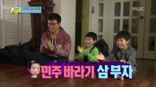 동생 민주를 살뜰히 보살피는 큰오빠 민국이 07 일밤 20131229 [upl. by Gay805]