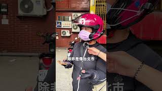 為什麼年輕人喜歡跑外送？創業 商業 熊貓 ubereat 外送員 元氣先生 兼職賺錢 [upl. by Trimmer]