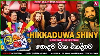 Shaa Fm Sindu Kamare 2021 Hikkaduwa Shiny Best Nonstop Collection  High Quality Sounds amp Bass [upl. by Zetrauq]