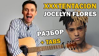 Jocelyn Flores  XXXTENTACION  РАЗБОР НА ГИТАРЕ  ТАБЫ [upl. by Nosaj]