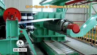 UncoilingSlittingRecoiling Line [upl. by Kroo]