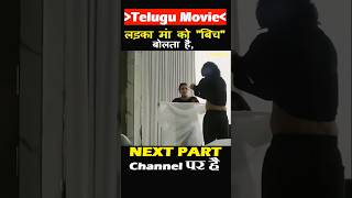 Siddharth Roy Movie  Siddharth Roy Movie Hindi Dubbed  Explain Movie in Hindi short [upl. by Ashby]