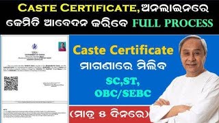 How To Apply OBC Certificate In Odisha  OBC Certificate Apply Online  OthersBackward Class Odia [upl. by Valenta]