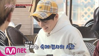 Stray Kids 7회 떨리는 숙제 검사 TIME  JYP 핵심 트레이닝 두번째 시간 171128 EP7 [upl. by Aicirtel]