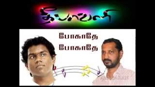 Pogathe Pogathe Deepavali YouTube Tamil Karaoke [upl. by Naillil]