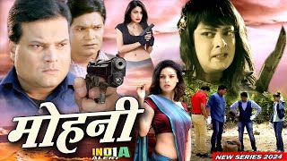 MOHINI मौत बनी मोहनी से दहशत मे शहर कैसे बचायेगी CIDTeam New Full web Series 2024 India Alert [upl. by Katz]