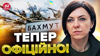 🔥ТЕРМІНОВА заява від МАЛЯР  ЗСУ перейшли в наступ у БАХМУТІ [upl. by Saber]