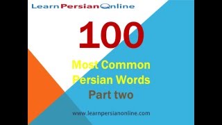 100 Most Common Persian  Farsi Words Part 2 [upl. by Yelrahc]