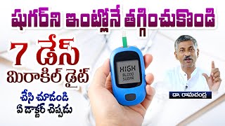 How To Reverse Diabetes  Diabetes Myths and Facts  Type 2 Diabetes  Dr Ramachandra  Hi TV Life [upl. by Honeyman742]