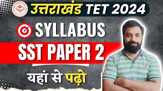 UTET Uttarakhand 2024 Syllabus  SST Paper 2 Important Topics  Uttarakhand TET 2024 Syllabus [upl. by Madonna]