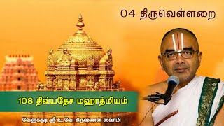 04 Thiruvellarai  108 divyadesam mahathmiyam [upl. by Ammeg]