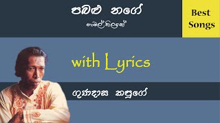 Pabalu Nage  Sumano   පබළු නගේ  සුමණෝ   Gunadasa Kapuge [upl. by Aliwt]