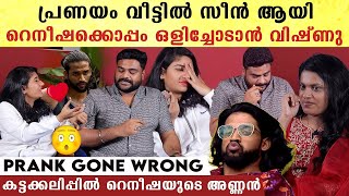 Rinku Vinku തമാശ പ്രണയം സീരിയസായി അണ്ണൻ എന്നെ അടിച്ചു ഒളിച്ചോടാൻ പറഞ്ഞ് വിഷ്ണു [upl. by Jinny]