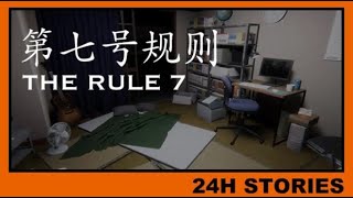 24H Stories The Rule 7  PC Gameplay [upl. by Asiuol506]