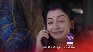 Jibon Saathi  Premiere Ep 205 Preview  June 03 2021  Before ZEE Bangla  Bangla TV Serial [upl. by Alexandria862]