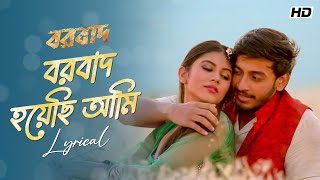 Borbaad Hoyechi Ami  Borbaad  Lyrical Video  Bonny  Rittika  Arindom  Prasen  Raj  SVF [upl. by Karub]