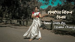 Boishakher bikel belay ll Sriparna  Akassh amp Kona  Dance Cover By Upama Chaity [upl. by Hopfinger]