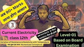 Variation of Resistance  Resistivity with temperature 12th Class Current Electricity Lect03🔥🔥 [upl. by Naujed338]