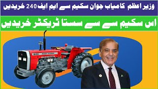 Wazir E Azam kamyab jawan program Sy Mf 240 Tractor 2024 Mukmal Palan [upl. by Katy]