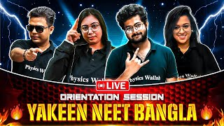 Yakeen NEET Bangla 2025 Orientation Session  Exclusively For Droppers 📈📈 neet2025 [upl. by Qulllon]