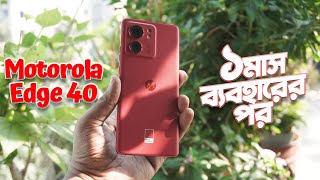 Motorola Edge 40 Full Review Unboxing Handson  ১ মাস ব্যবহারের পর Bangla [upl. by Nolyk]