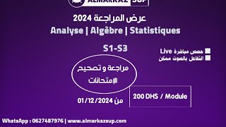 Révision Analyse 1 Suites et Fonctions مراجعة [upl. by Annaiek]