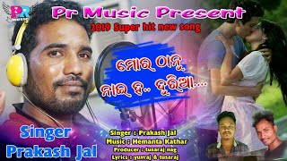 prmusicmar thanu neiha duria [upl. by Iadrahs]