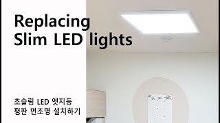 Slim LED lighting  LED조명 슬림 평판 엣지등 브라켓형 석고앙카형 셀프설치하기 [upl. by Perrine238]