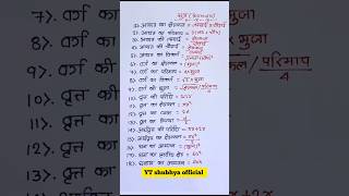 हिंदी mathematics rules shortvideo maths views mathstricks mpsc [upl. by Sibylle]