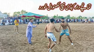 tmanchy dar kabaddi match lakhanwal khurdSalana Uras Mubarak Pery shah gazi [upl. by Frederica]